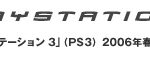 ps3logo