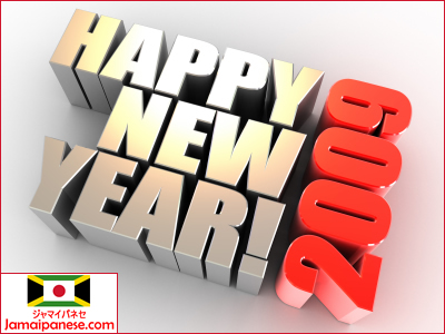 happy-new-year-2009-jamaipanese