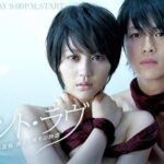 innocent-love-japanese