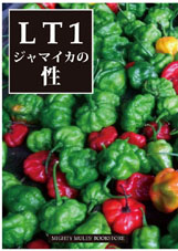 lt1_japanese_cover_jamaica