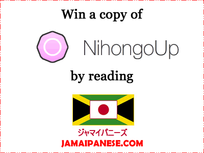 nihongoup-jamaipanese