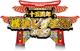 yokohama-reggae-sai-2009