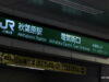 akihabara-photos-59