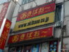 akihabara-photos-65