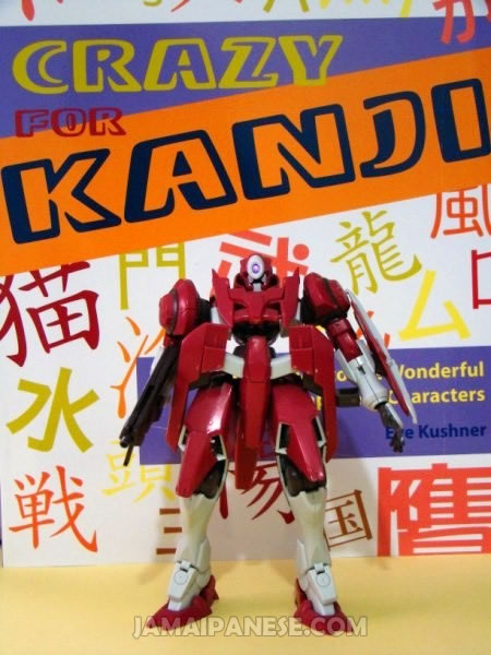 kanji-crazy-gunpla kanji-crazy-gunpla