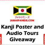 kanji-poster-audio-tours-giveaway