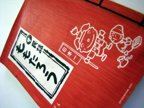 momotaro-book-1